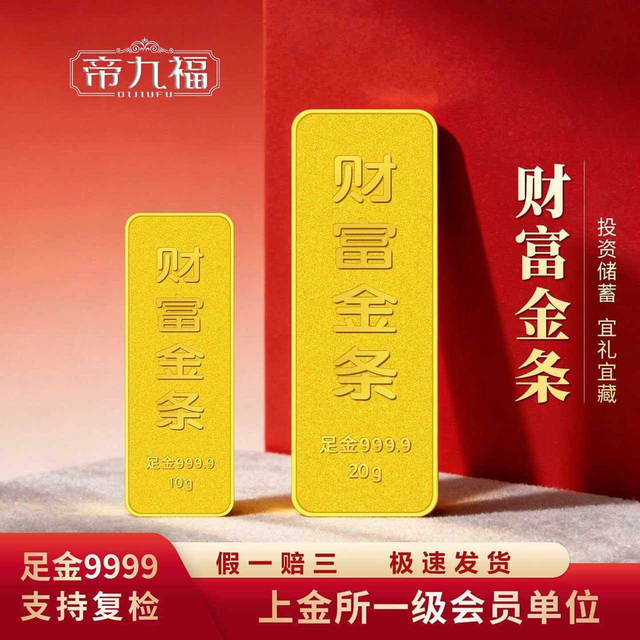 黄金详情图1.jpg