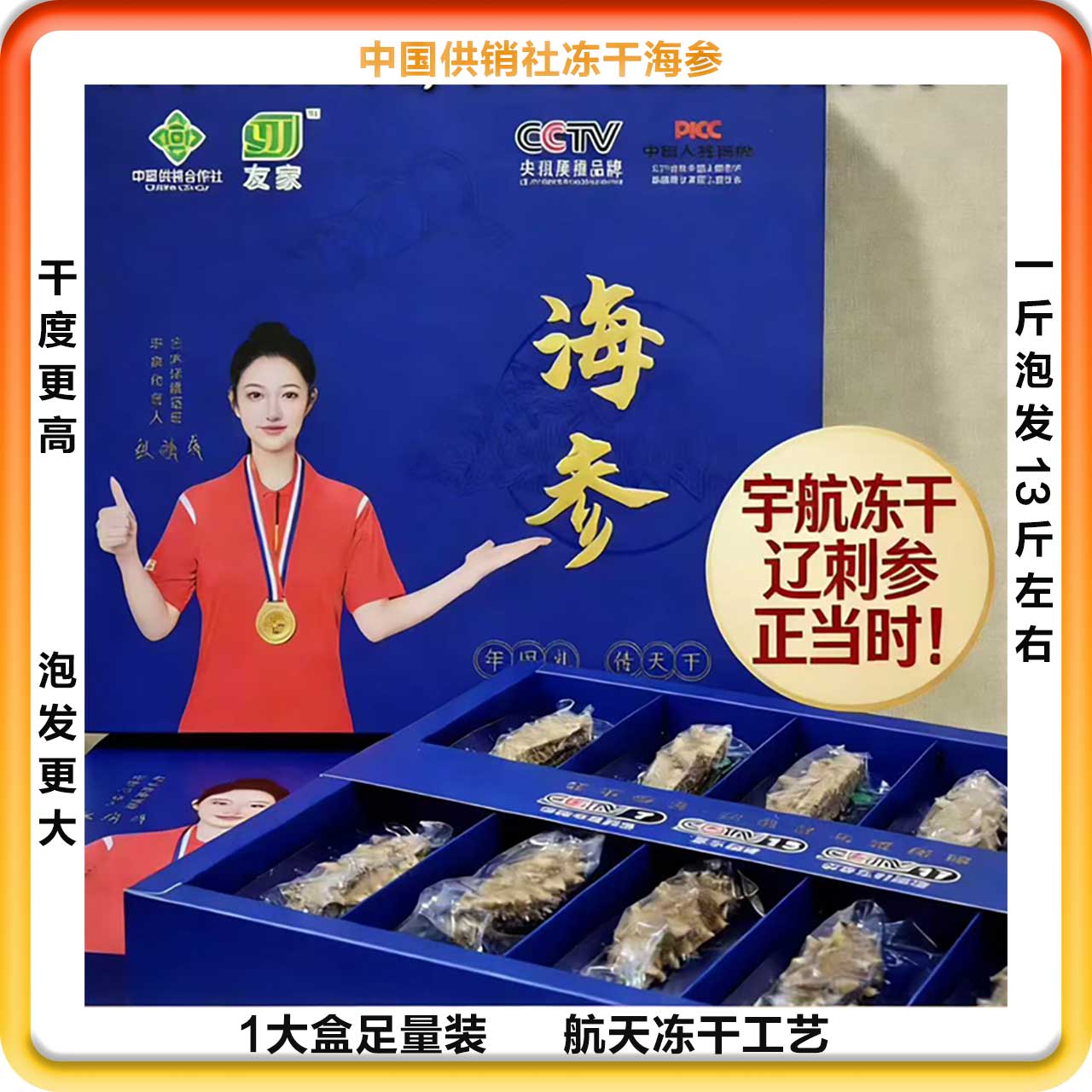 1280=1280海参.jpg